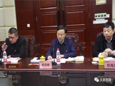 优发国际机械召开"不忘初心，牢记使命"主题教育专题组织生活会