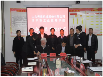 优发国际与济宁市工业技师学院达成校企合作