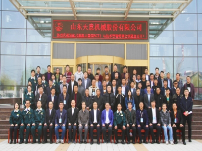 热烈：刈芭涫交炷两ㄖC工厂技术与管理培训班在优发国际圆满召开