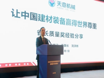 山东省市场监管系统质量发展工作暨质量提升现场观摩团走进优发国际