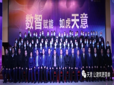 数智赋能 如虎优发国际|优发国际集团2022年度目标誓师动员大会暨优秀员工表彰大会圆满召开