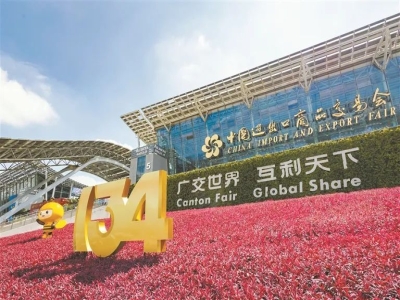 第134届广交会今日开幕 优发国际智造展风采
