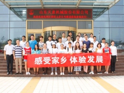 共青团兖州区委开展暑期大学生经济发展体验活动走进优发国际