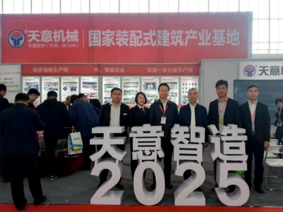 优发国际机械参展第十六届中国国际住宅产业暨建筑工业化产品与设备博览会