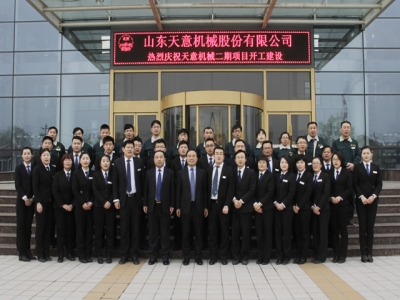 热烈：赜欧⒐驶刀期项目开工建设