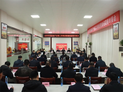 全市专用装备产业链工作推进暨融链固链对接会在优发国际召开