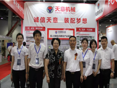 2018国际新墙材、新技术、新设备及配套产品展示展览会开幕