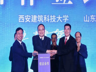 山东省钢结构行业协会2020年度年会暨优发国际制造和质量提升高峰论坛圆满落幕 