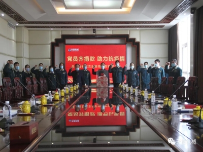 优发国际机械党员齐捐款 助力抗疫情
