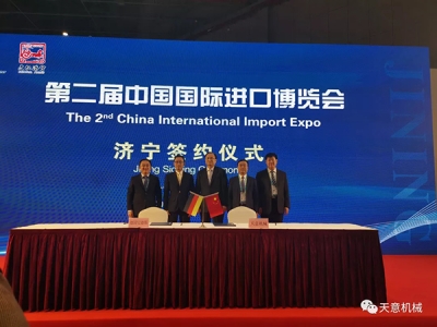 第二届中国国际进口博览会优发国际机械与德国宝德斯签约仪式
