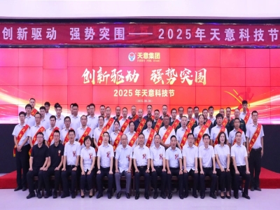 创新驱动，强势突围丨优发国际集团第六届科技节盛大召开
