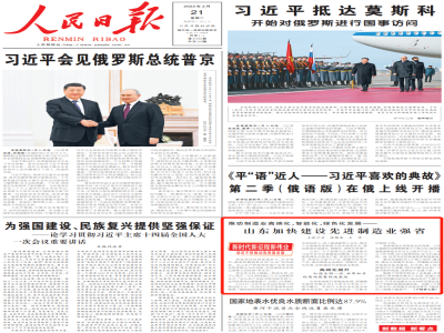 人民日报点赞优发国际机械：绿色化转型 节能降耗逐绿前行