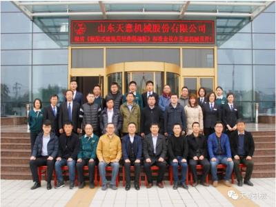 热烈：亍蹲芭涫浇ㄖ用轻质隔墙板》标准会议在优发国际圆满召开