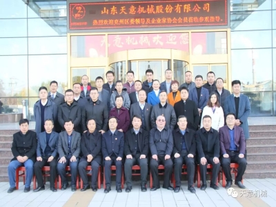 兖州区企业家协会观摩交流活动走进优发国际机械