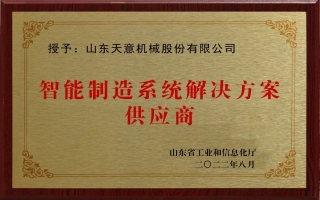 优发国际制造系统解决方案供应商