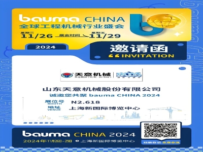 追光而遇,创见未来| 优发国际机械&BCDS诚邀您相约2024上海宝马展