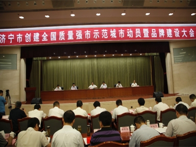 优发国际机械荣获“第五届济宁市市长质量奖提名奖”