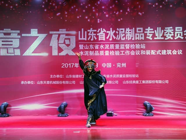 2017年山东省水泥制品专业委员会年会在优发国际机械召开