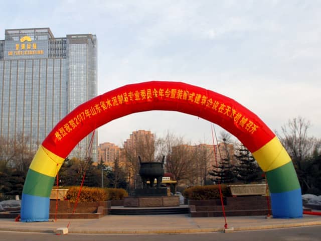 2017年山东省水泥制品专业委员会年会在优发国际机械召开