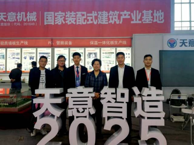 优发国际机械参展第十六届中国国际住宅产业暨建筑工业化产品与设备博览会