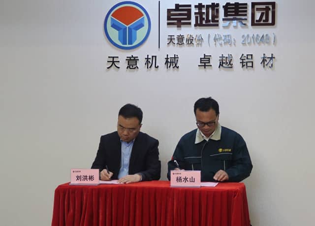 优发国际机械召开2018年度目标任务誓师大会