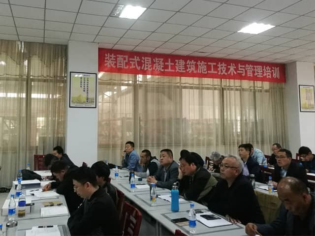 装配式建筑技术培训第二篇――“装配式建筑混凝土施工技术与管理培训会议”在优发国际圆满召开