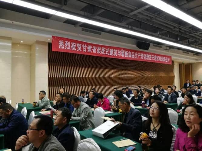 热烈：馗仕嗍∽芭涫浇ㄖ与板材部品生产培训会议在优发国际隆重召开