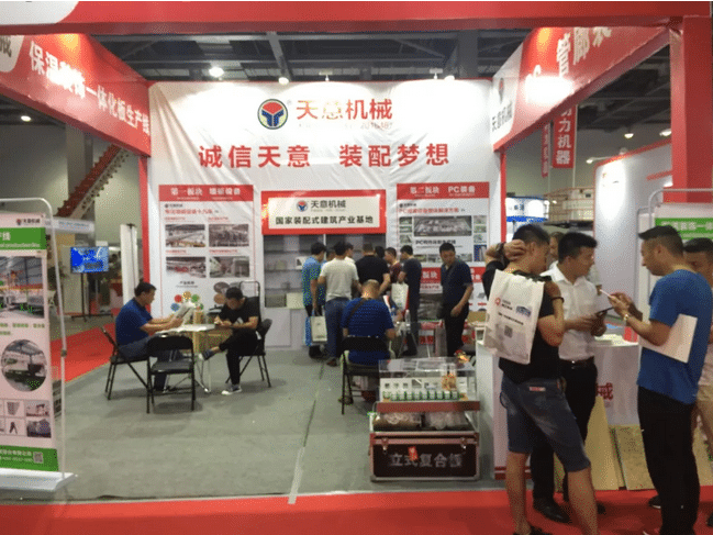 2018国际新墙材、新技术、新设备及配套产品展示展览会开幕