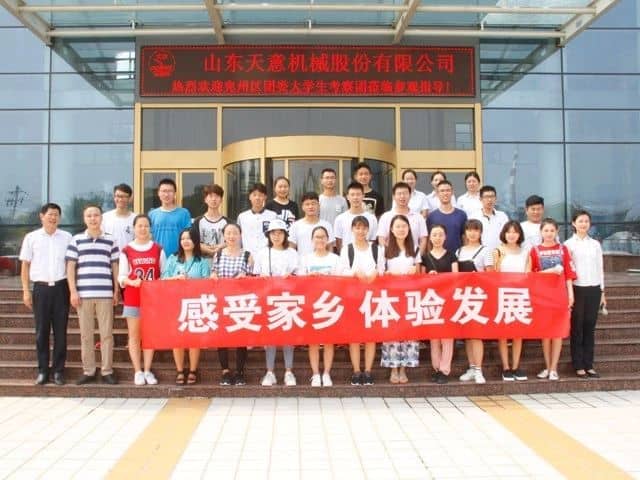 共青团兖州区委开展暑期大学生经济发展体验活动走进优发国际