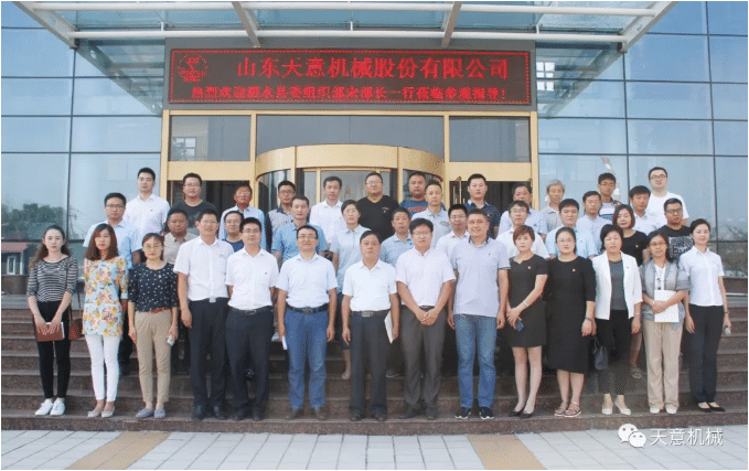 泗水县委组织部“两新”组织党建考察团走进优发国际机械